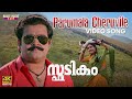 Parumala Cheruvile Video Song 4K | Spadikam | Mohanlal | Urvashi | K. S. Chithra
