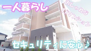 ［女子の一人暮らし］おしゃれなマンション１K[岡山市北区奥田南町]