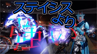 怒涛の35キル!!ウォーロックはこのサブクラスが最強!!【Destiny2】 【デスティニー2】