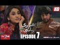 Adhuri Kahani | Episode 7 | TV One Drama | 25 October 2018