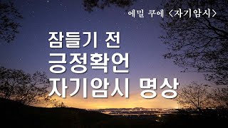 내 인생은 날마다 그리고 모든 면에서 점점 좋아지고 있다...