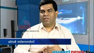 Liver cirrhosis : Doctor Live23rd Oct  2013 Part 2ഡോക്ടര്‍ ലൈവ്