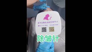 紫罗兰医美中心 - 除皱针