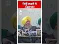 farmers protest joginder ugraha ਕਿਉਂ ਲੜਦੇ ਨੇ ਕਿਸਾਨ