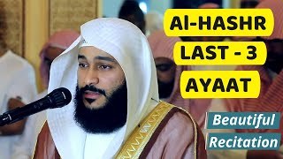 Surah Hashar last 3 Ayaat | Beautiful Recitation | Sheikh Abdur Rehman Al Ossi