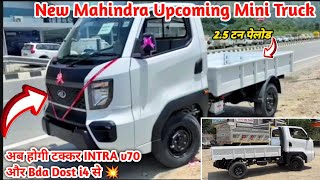 New Mahindra Upcoming Mini Truck 💥 पूरा मार्केट हिला देगा ये गाड़ी 😱 By by tata intra \u0026 bda dost i4