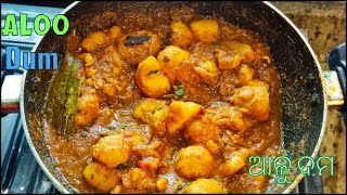 ଘରେ ଅତି ସହଜ ଉପାୟରେ ପ୍ରସ୍ତୁତ କରନ୍ତୁ //Aloo Dum // Dum Aloo Recipe // Odia Authentic 🤤 #youtube