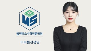 20년 온여고2 4차고사 오답 고2A