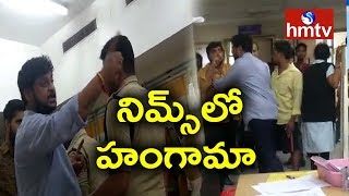 ఎమర్జెన్సీ వార్డులో డాక్టర్‌పై చేయిచేసుకున్న ఓ మంత్రి అనుచరులు | Nims Hospital | hmtv