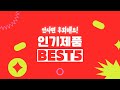 아크릴액자 추천 2024년 인기 가성비 모두 갖춘 역대급 최신 인기제품best5✔