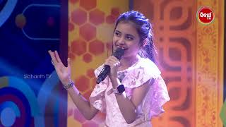 ନାଚି ନାଚି ଖୁବ ସୁନ୍ଦର performance ଦେଲେ କୁନି ଝିଅ Tanisha - Mun Bi Namita Agrawal Hebi - Sidharth TV