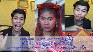 អុញនោះ! ក្តៅៗ! លោក សុវណ្ណរិទ្ធី ទ្រាំមិនបានចេញមុខឡាយវីដេអូ ព្រលះអ្នករិះគន់ឥតប្រណីមាត់! ដែលថាគ្នារើសអ