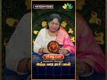 ரிஷபம் ராசி இந்த வார ராசிபலன் உங்கள் ராசிக்கு tarot card prediction baghyaashok shorts