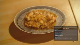 FF15 イグニスのキャンプ料理057品目 「ふわとろ親子丼」必要な食材とレシピの入手方法