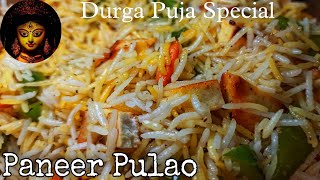 Paneer Pulao Recipe | খুব সহজেই ঝটপট বানিয়ে ফেলুন ঝরঝরে নিরামিষ পনির পোলাও-Durga Puja Special Recipe