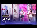 [909 직캠 4K] aespa (에스파) 풀캠 'Spicy' (aespa FullCam) | @JTBC K-909 230513