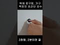 콘크리트벽 벽지 못구멍 원상복귀 초간단 해결방법 2분이면 해결 가능한 찍힌 가구 보수하기 shorts