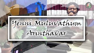 Yennai Muluvathum Arinthavar | Tamil Christian Song | Azariah Franklin