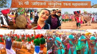 32 adivasi ekta mahasammelan maharashtra | 32 वा आदिवासी सांस्कृतिक एकता महासंम्मेलन 2025