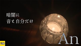 【OTAIRECORD presents「An」】イベントの要「癒し」を生み出すペガサスキャンドルとは？