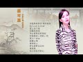 蔡可荔 callie chua i 你是我的快乐.我的悲伤 i 华语 i chinese oldies i original music audio