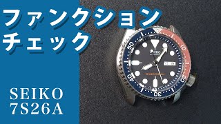 25年間オーバーホールしていない時計を初めて開けてみた【時計修理：SEIKO 7S26A】第1回 「ファンクション チェック」第1回