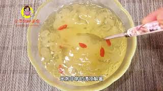 皂角米新吃法，做個果凍冰涼Q彈，夏天吃特別清熱解暑。#美食教程 #美食