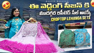 బయట వేలకు వేలుండే బ్రైడల్ క్రాఫ్ట్ ఆఫ్ మా దగ్గర Affordableగా దొరికేస్తాయి|Croptop\u0026Lehanga collection