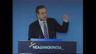 ΣΑΜΑΡΑΣ: ΔΕΝ ΓΥΡΙΣΑ ΓΙΑ ΝΑ ΥΠΟΧΩΡΗΣΩ!