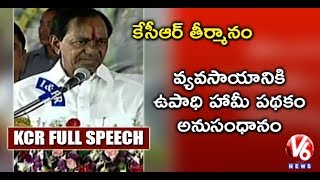 CM KCR Speech At Rythu Bandhu Scheme Launching Event | Huzurabad | Full Video | V6 News