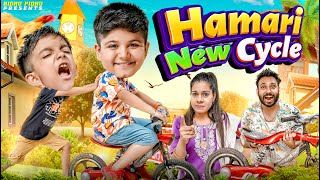 Hamari New Cycle | Ridhu Pidhu