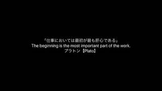 【NHK】プロフェッショナルになる！名言メーカー作成してみた。【名言】【プラトン】【Plato】【アプリ紹介】