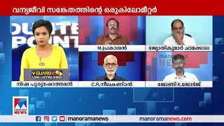 'കേരളാ സർക്കാർ എന്ത് കാര്യങ്ങൾ ചെയ്താലും അതിലെല്ലാം കുറ്റം കണ്ടെത്തും' | Counter Point