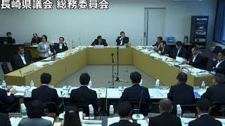 長崎県議会総務委員会　令和元年７月３日【危機管理監・総務部①】