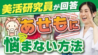 【汗疹・汗荒れ】大人と子どものあせもケアを解説