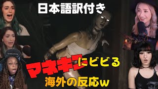 字幕付き【バイオハザード8 シャドウ オブ ローズ】恐怖のマネキンにトラウマになる外国人の反応ｗｗPart１