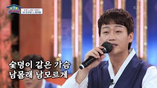 역시 믿고 듣는 민수현의 달도 밝은데 [트롯전국체전] | KBS 210212 방송