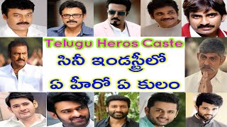 Telugu Heros Caste || తెలుగు హీరోస్ కులాలు||Mega Telugu