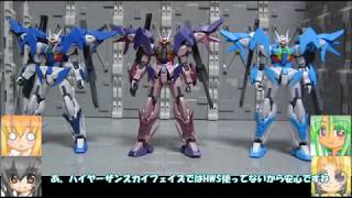 HG ダブルオースカイHWS リーオー宇宙仕様 ゆっくりプラモ動画