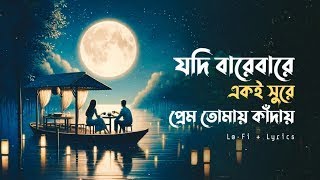 Kobitar Gaan (কবিতার গান ) | Jodi bare bare Eki sure | Hasan Joy | @ValolagarBanglagaan -2024