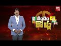 pileru ycp mla candidate chintala ramachandra reddy plus points big tv survey on pileru