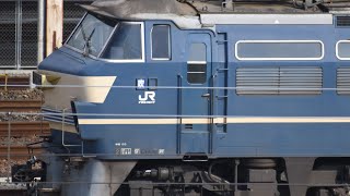 3075レ EF66-27[吹]②+コキ 横浜羽沢発車