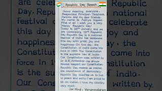 Republic Day Speech In English || Speech On Republic Day In English || #shorts