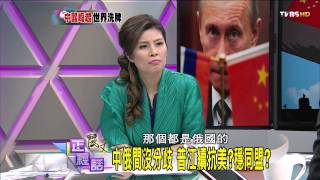 麗文正經話_20140526_234-2(TVBS DMDD)