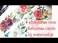 loose watercolor Christmas roses WATERCOLOUR ILLUSTRATIONS ideas for xmas cards   LIVE! AND A CHAT!