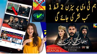 Sultan Salahuddin Ayubi Season 2 Episode 116: Latest Updates