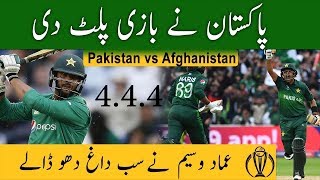 Pakistan vs Afghanistan Match highlights || EA SPORT 2019 ||