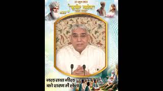 त्रेतायुग में कबीर साहेब जी मुनीन्द्र ऋषि के रूप में प्रकट हुए।नल-नील को शरण में लिया