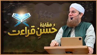 Muqabla e Husn e Qiraat | Eid Special Transmission | Abdul Habib Attari