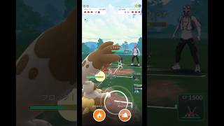 【ポケモンGO】エクスレッグめんどくさい… #shorts #ポケモンgo #goバトルリーグ #スーパーリーグ #pokemongo